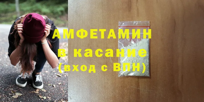 Amphetamine Розовый  Горбатов 