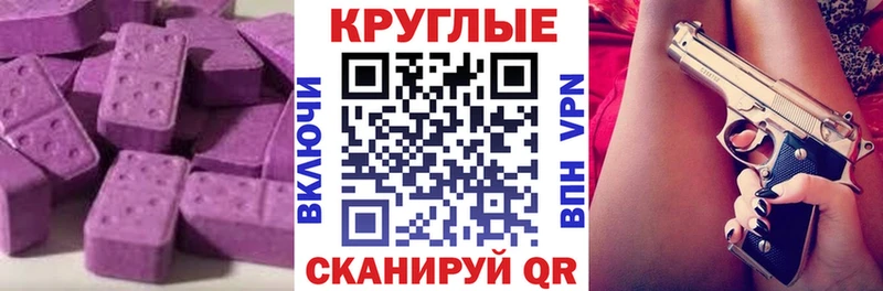 Ecstasy бентли Горбатов