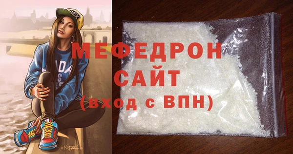 мяу мяу кристалл Чита