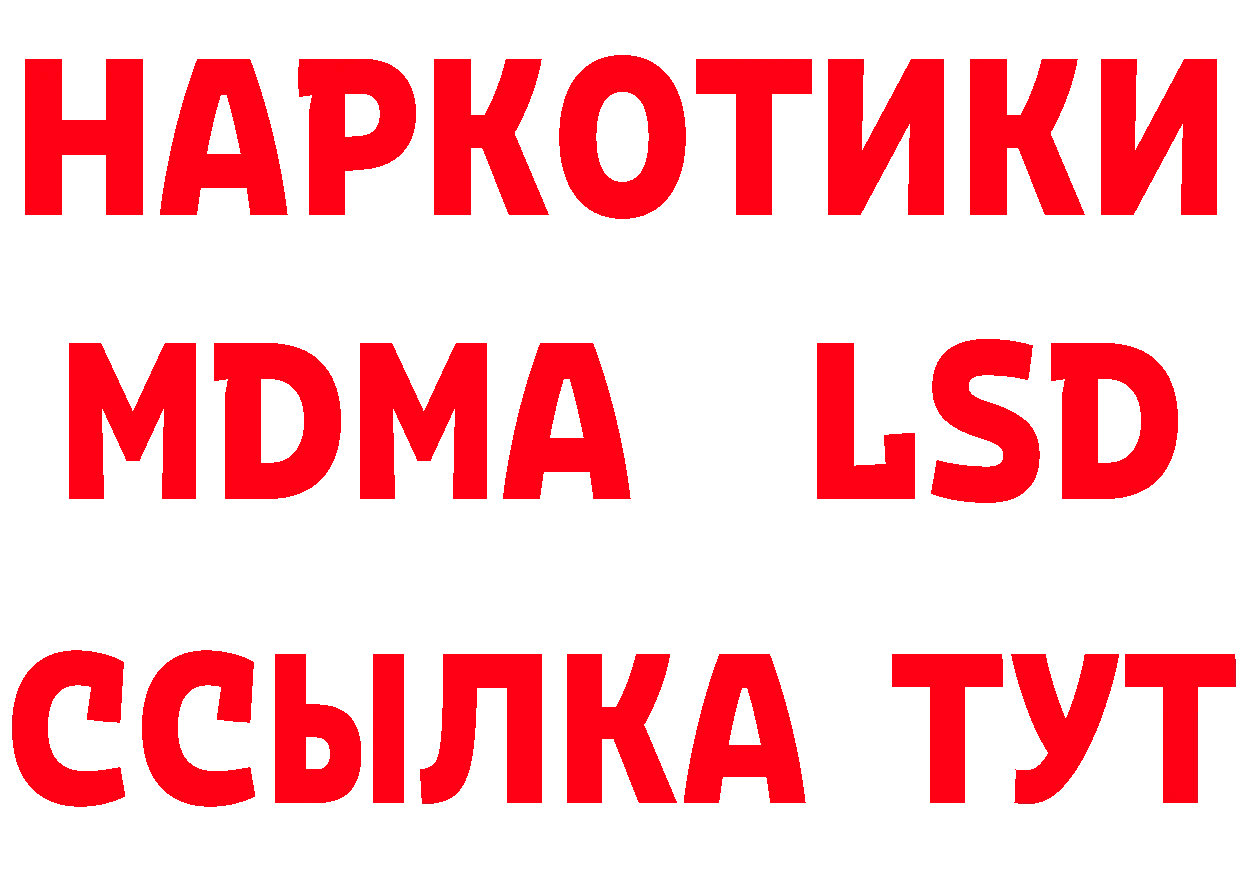 Бутират 99% tor нарко площадка hydra Горбатов